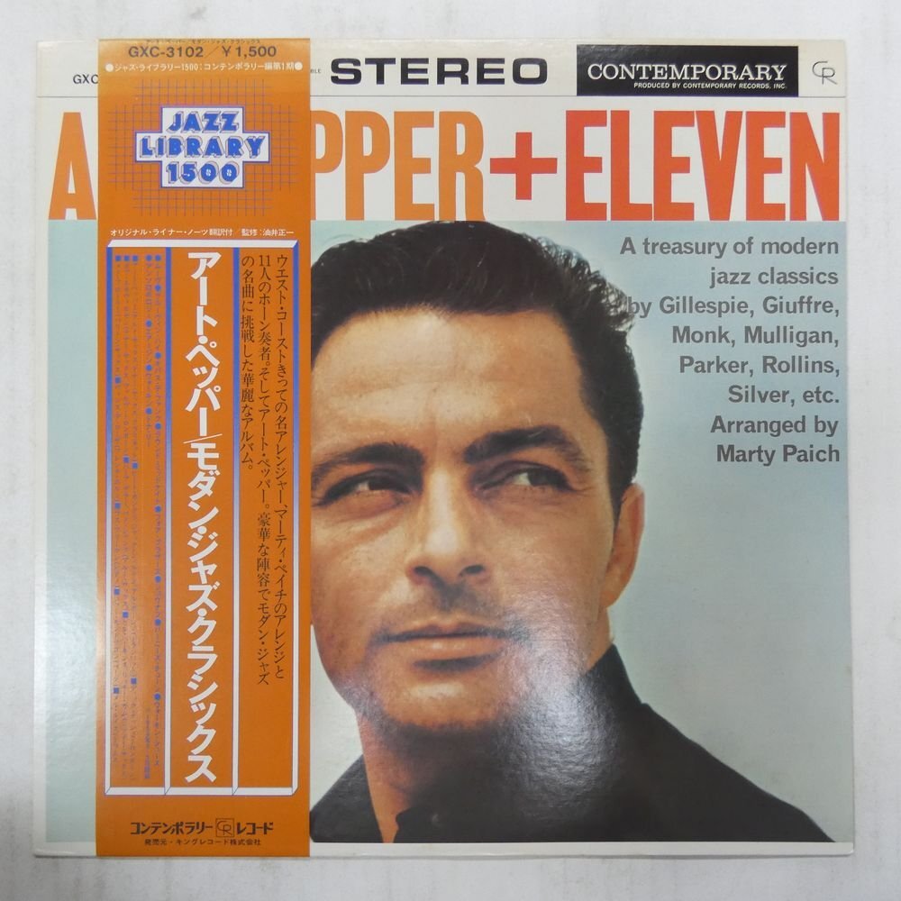 46070310;【帯付/CONTEMPORARY/美盤】Art Pepper / Art Pepper + Eleven (Modern Jazz Classics)の画像1