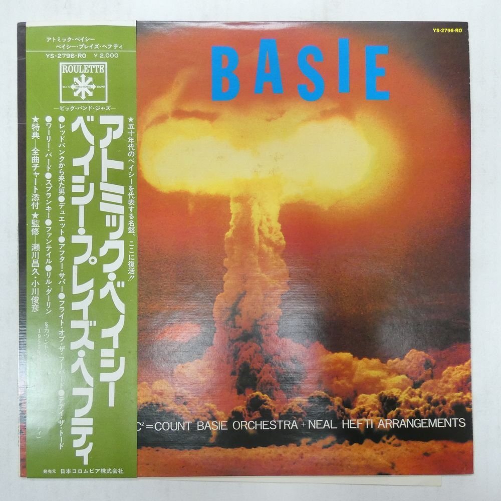 46070348;【帯付/補充票/ROULETTE】Count Basie & His Orchestra / Basie アトミック・ベイシーの画像1