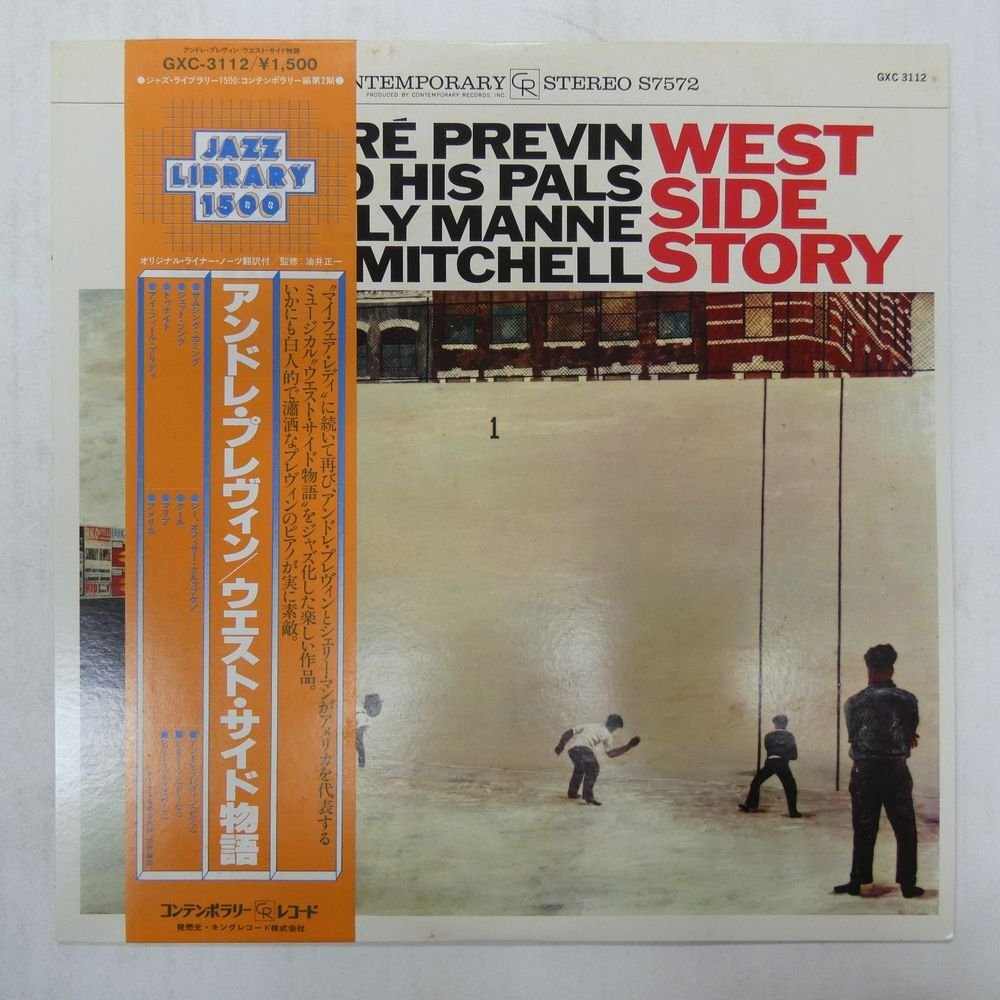 46070341;【帯付/CONTEMPORARY/美盤】Andre Previn And His Pals / West Side Storyの画像1