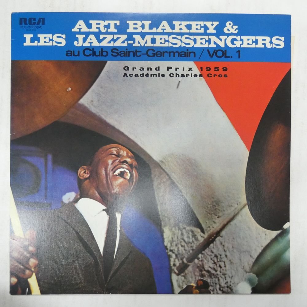 46070562;【国内盤/MONO/美盤】Art Blakey & Les Jazz-Messengers / Au Club Saint-Germain / Vol. 1の画像1