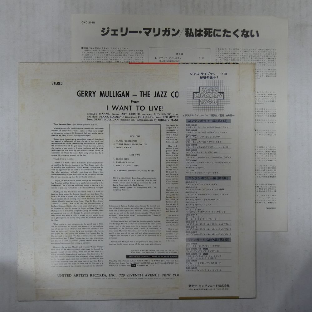 46070658;【帯付/美盤】Gerry Mulligan / The Jazz Combo From I Want To Live!の画像2