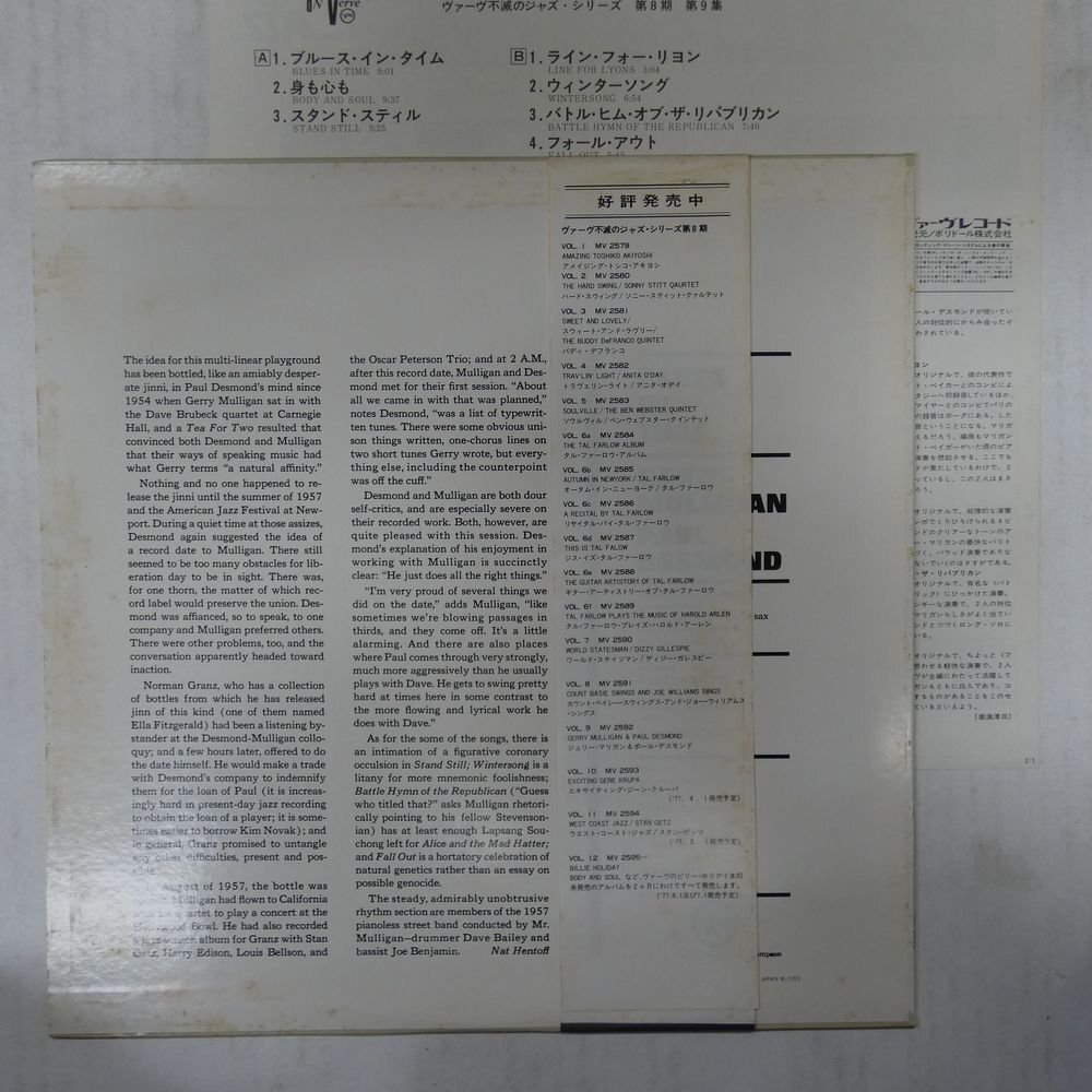 46070654;【帯付/Verve/MONO/美盤】Gerry Mulligan / Paul Desmond / Blues In Timeの画像2