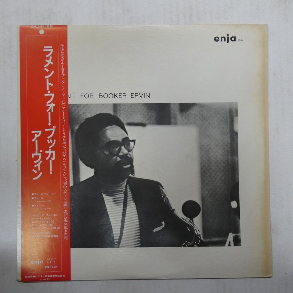 46070694;【帯付/補充票/MONO/美盤】Booker Ervin / Lament For Booker Ervinの画像1