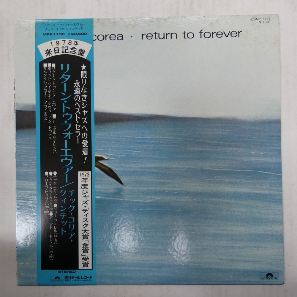 46070679;【帯付/美盤】Chick Corea / Return to Foreverの画像1