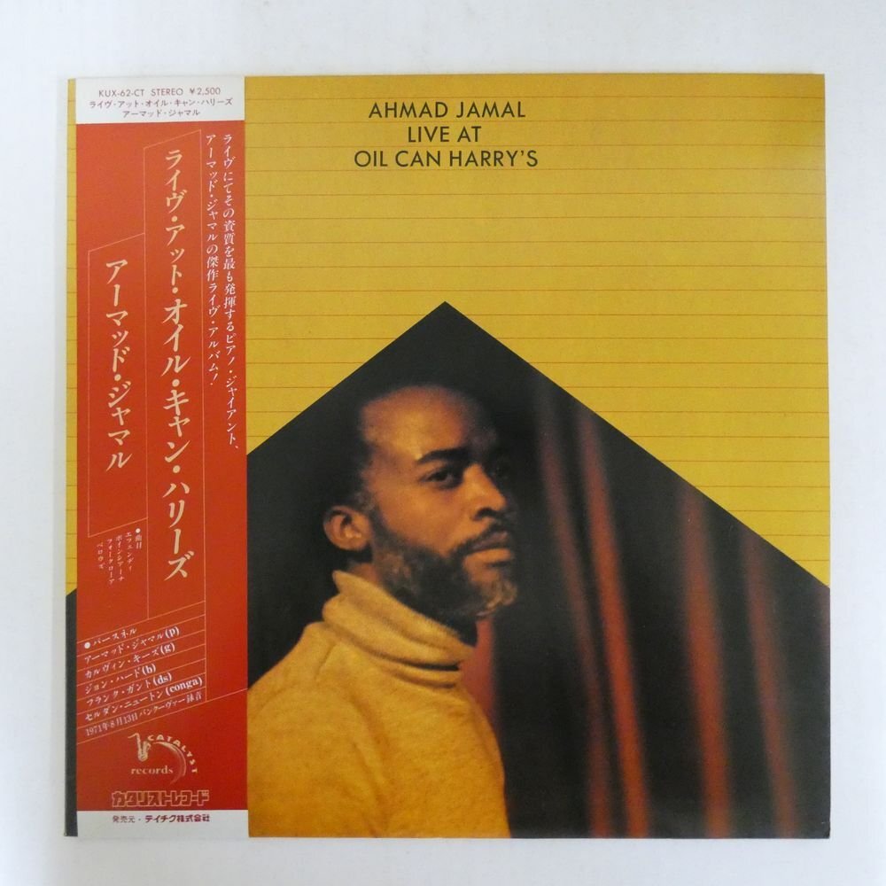 46070749;【帯付/Catalyst/美盤】Ahmad Jamal / Live At Oil Can Harry’sの画像1