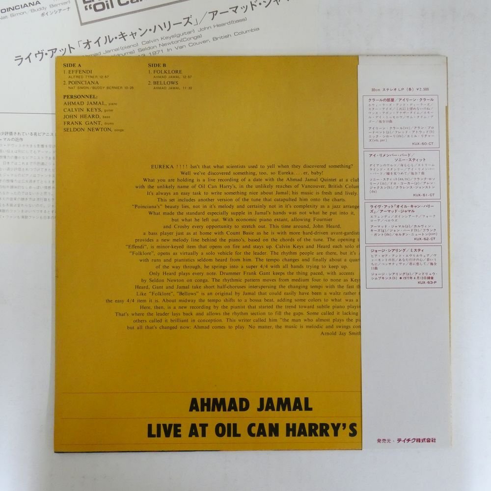 46070749;【帯付/Catalyst/美盤】Ahmad Jamal / Live At Oil Can Harry’sの画像2