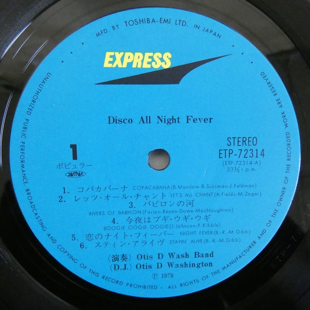46070870;【国内盤】Otis D Wash Band / Disco All Night Feverの画像3