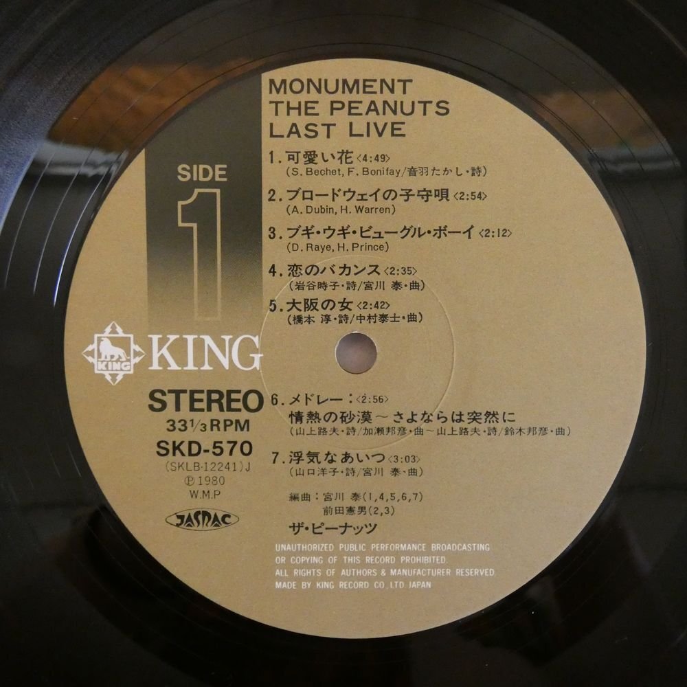 47055661;【帯付/2LP/見開き】ザ・ピーナッツ / Monument - The Peanuts Last Live_画像3