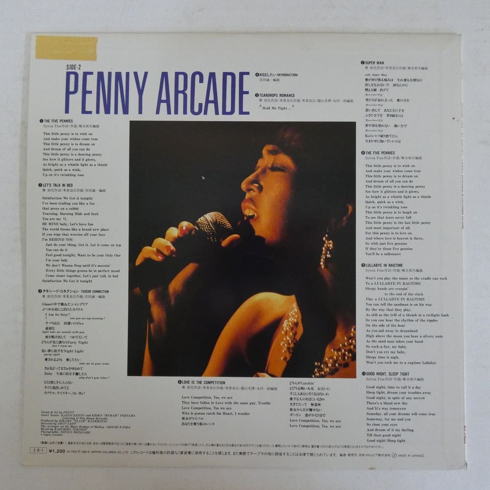 47055714;【国内盤/12inch/45RPM】当山ひとみ / Behing You～言い出しかねて～Penny Arcade_画像2