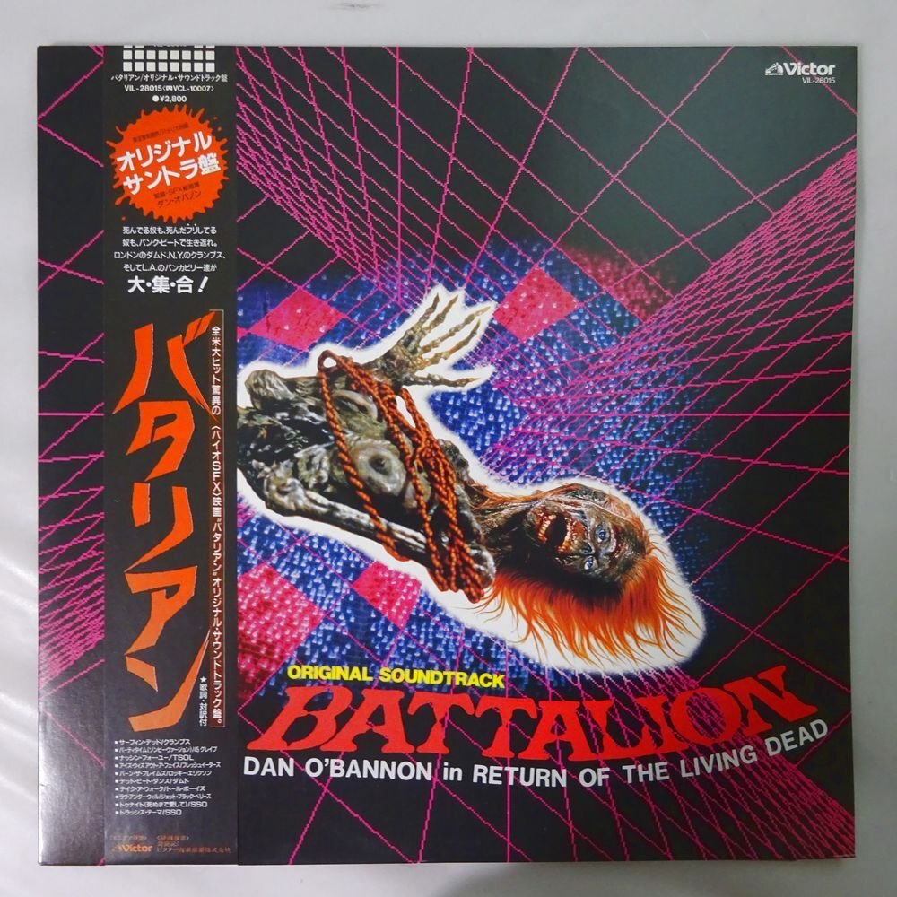 11185260;【美盤/JPN FIRST PRESS/初回帯付】V.A. / Battalion / The Return Of The Living Dead バタリアンの画像1