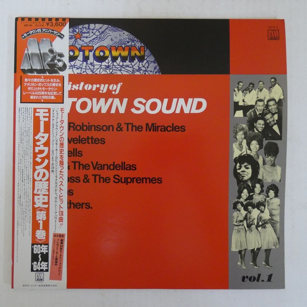 46070926;【帯付/2LP/見開き/美盤】V.A.(Smokey Robinson & The Miracles etc.) / The History of the Motown Sound Vol.1の画像1