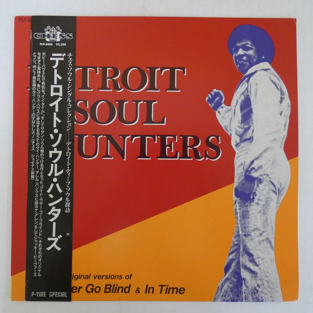 46070937;【帯付/P-VINE】V.A. / Detroit Soul Huntersの画像1