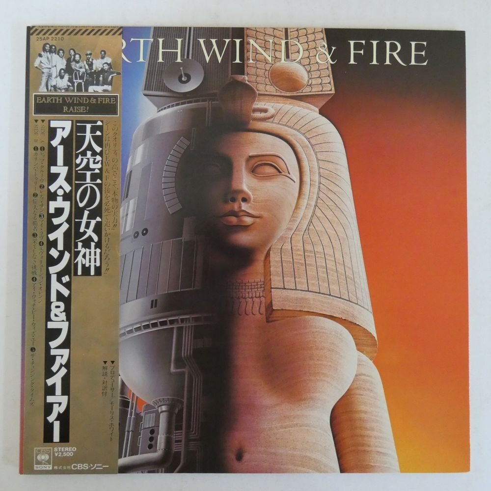 46070980;【帯付/見開き/美盤】Earth, Wind & Fire / Raise! 天空の女神の画像1