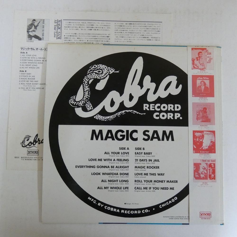 46071318;【帯付/Cobra/MONO】Magic Sam / All Your Loveの画像2