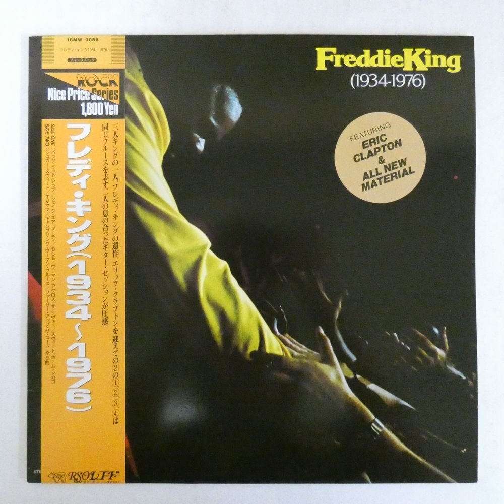 46071320;【帯付/美盤】Freddie King / Freddie King (1934-1976)の画像1