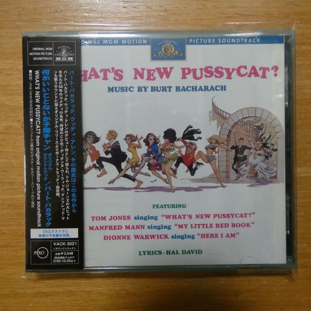 4988112410664;【CD】バート・バカラック / 何かいいことないか子猫チャン　VACK-3021