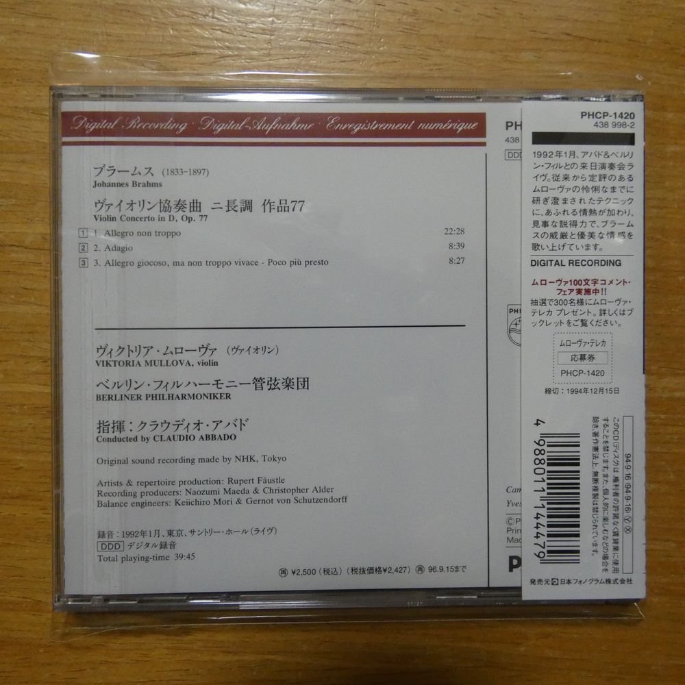 4988011144479;【CD】ムローヴァ / ブラームス:ヴァイオリン協奏曲(PHCP1420)の画像2