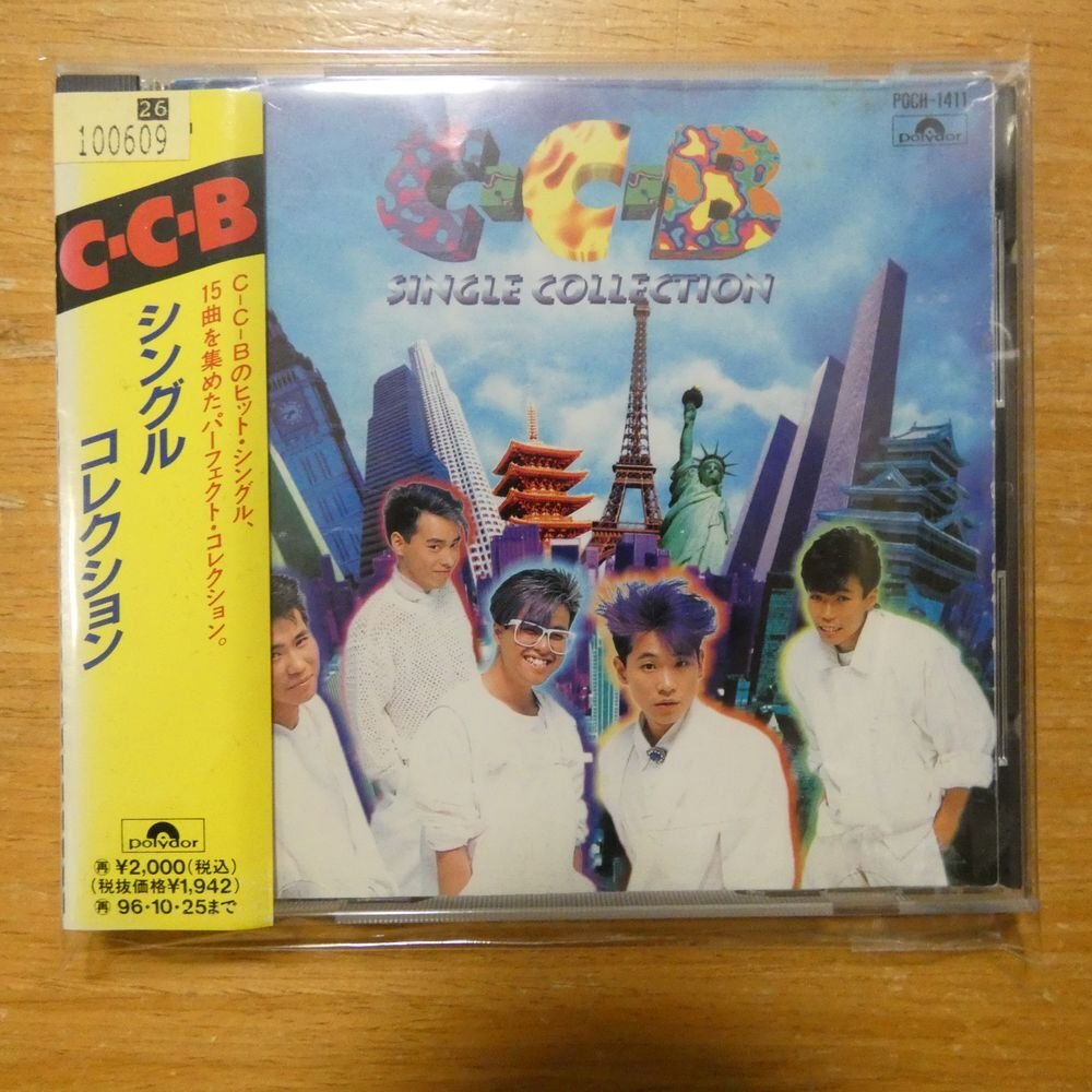 4988005150196;【CD】C-C-B / シングル・コレクション POCH-1411の画像1