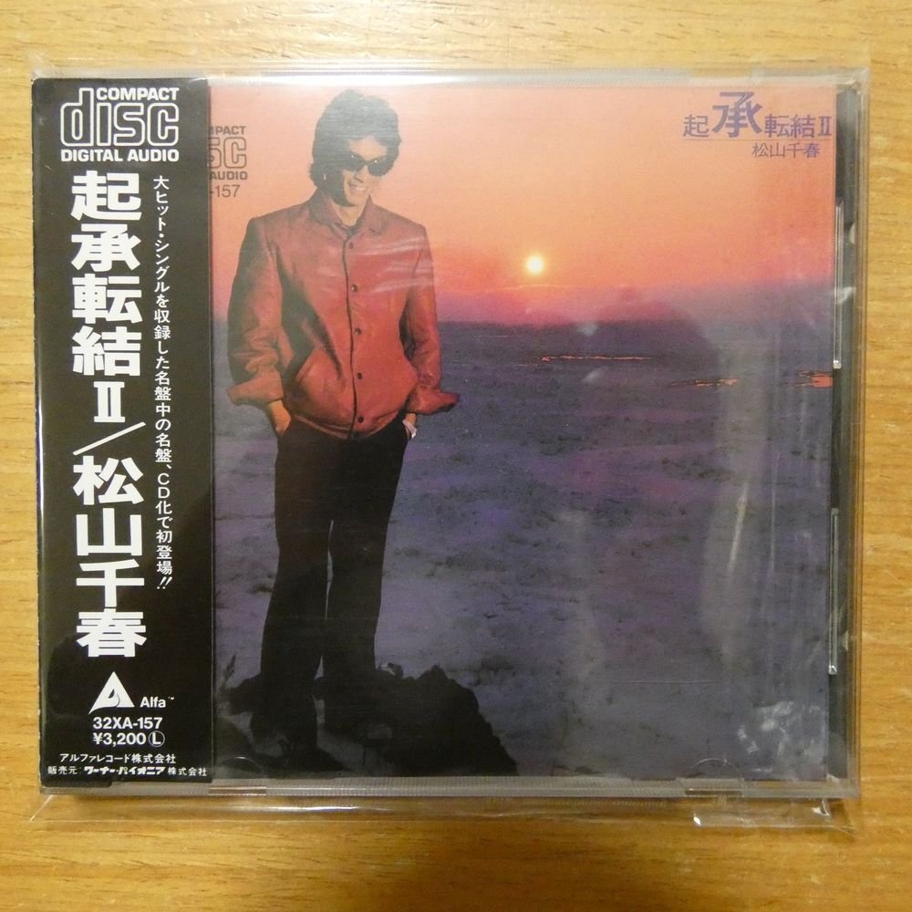 4988024002087;【CD/旧規格/3200円盤/税表記無】松山千春 / 起承転結II 32XA-157の画像1