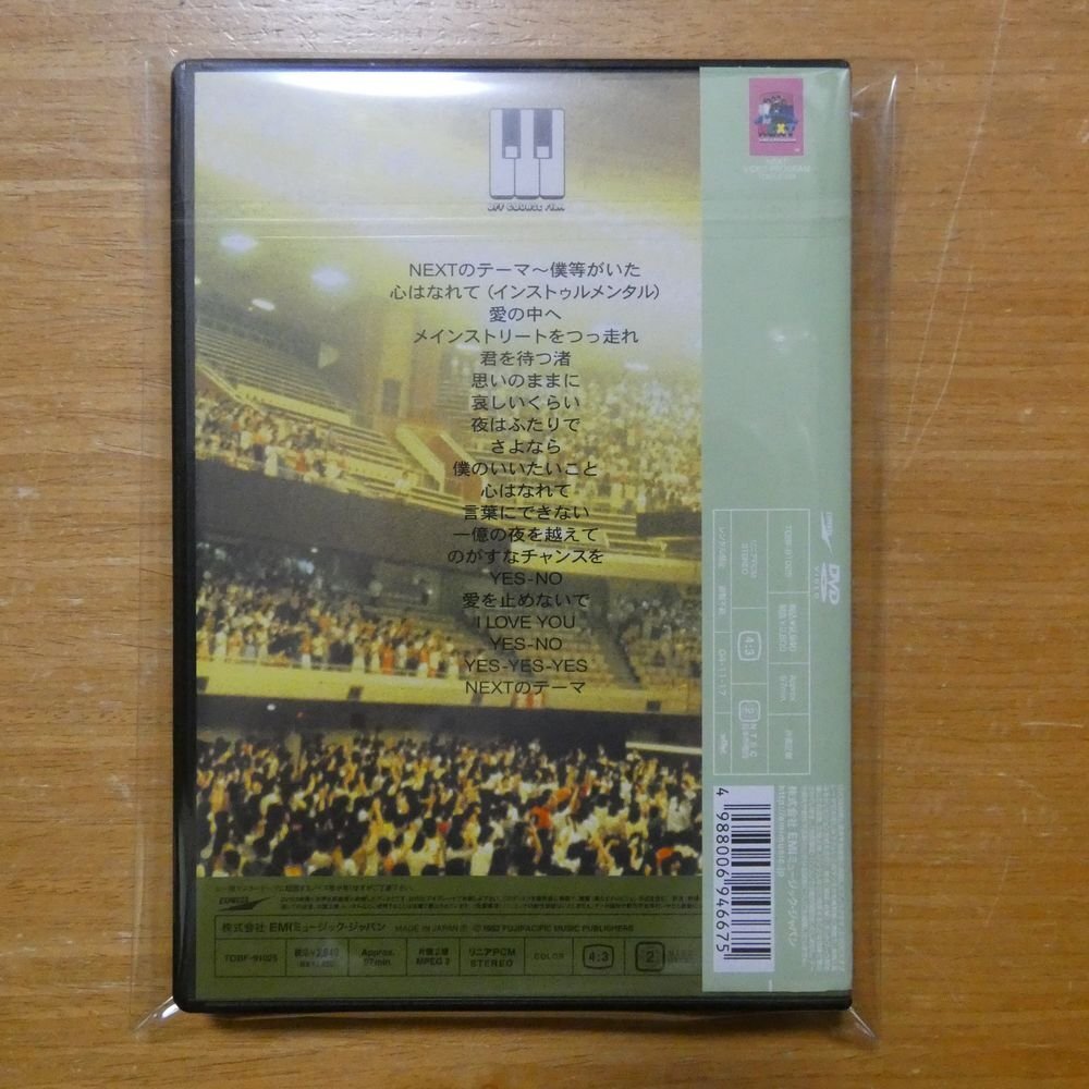 4988006946675;【DVD】オフコース / 1982.6.30 武道館コンサート TOBF-91025の画像2