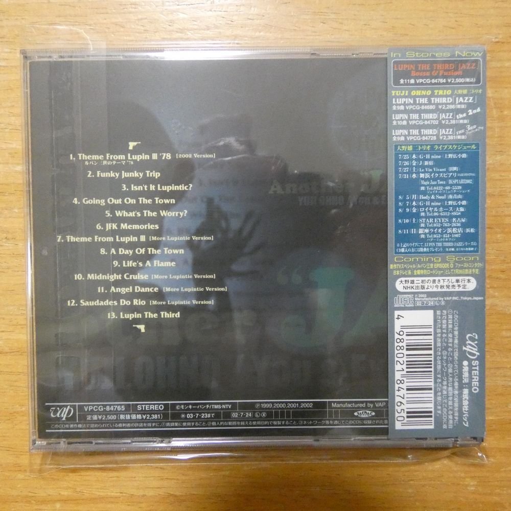 4988021847650;【CD】大野雄二/ユー&エクスプロージョンバンド / LUPIN THE THIRD「JAZZ」ANOTHERJAZZ　VPCG-84765_画像2