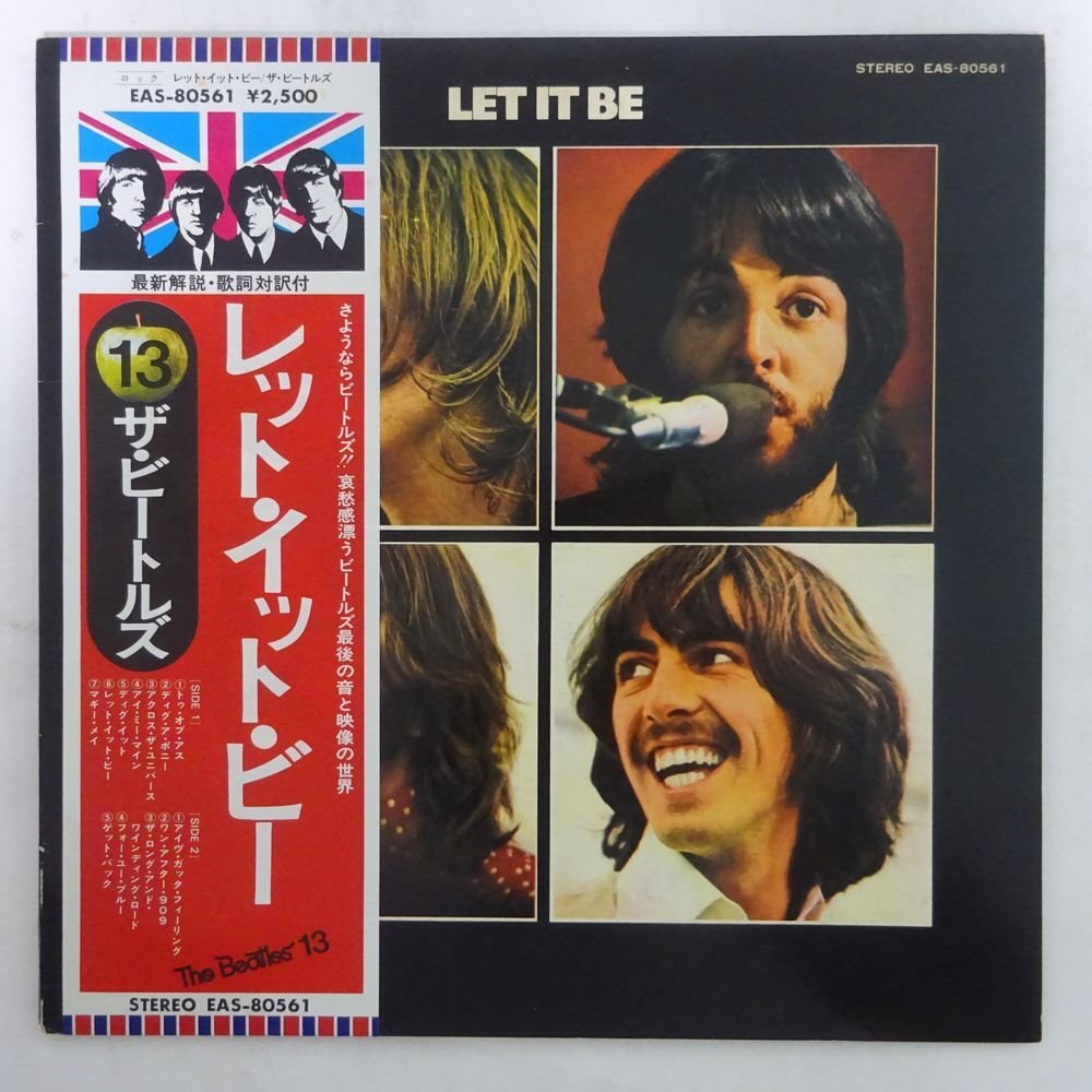 11185602;【ほぼ美盤/帯付き/見開き】The Beatles / Let It Beの画像1