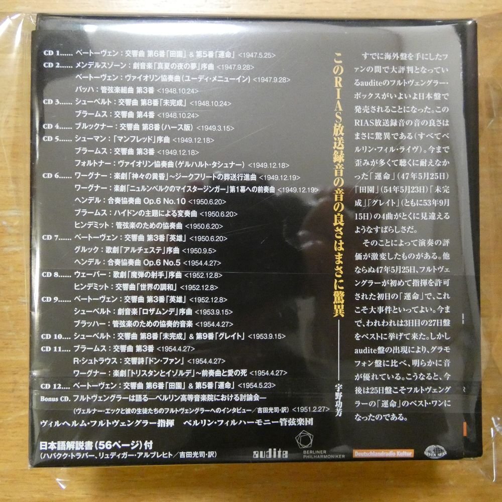 41095961;【12CD+BONUSCDBOX】フルトヴェングラー / RIAS放送録音全集の画像2