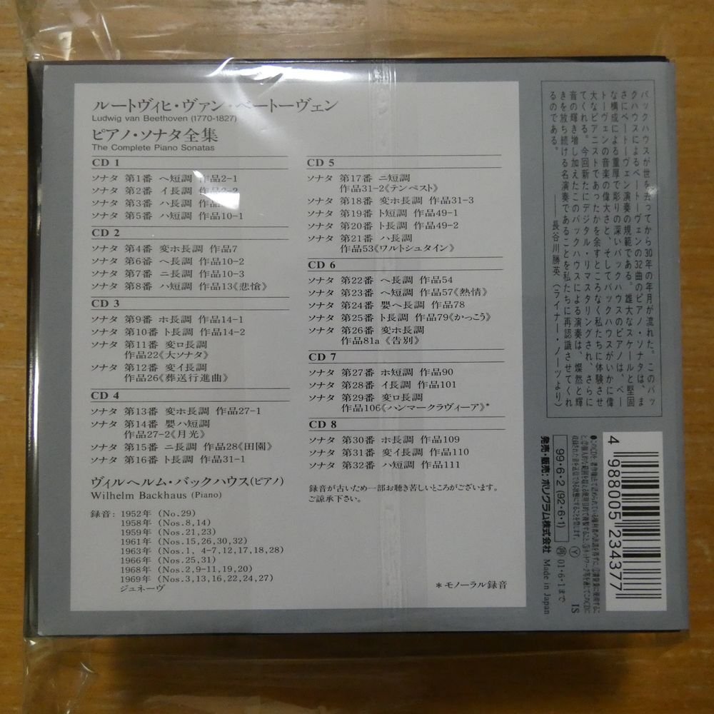 41095974;【8CDBOX】バックハウス / ベートーヴェン:ピアノ・ソナタ全集の画像2