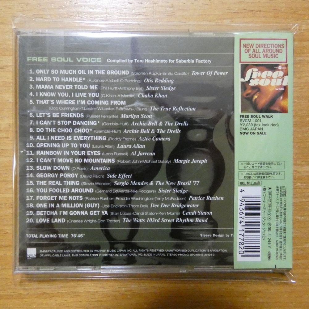 41096079;【CD】Ｖ・A / フリー・ソウル・ヴォイス　WPCR-1778