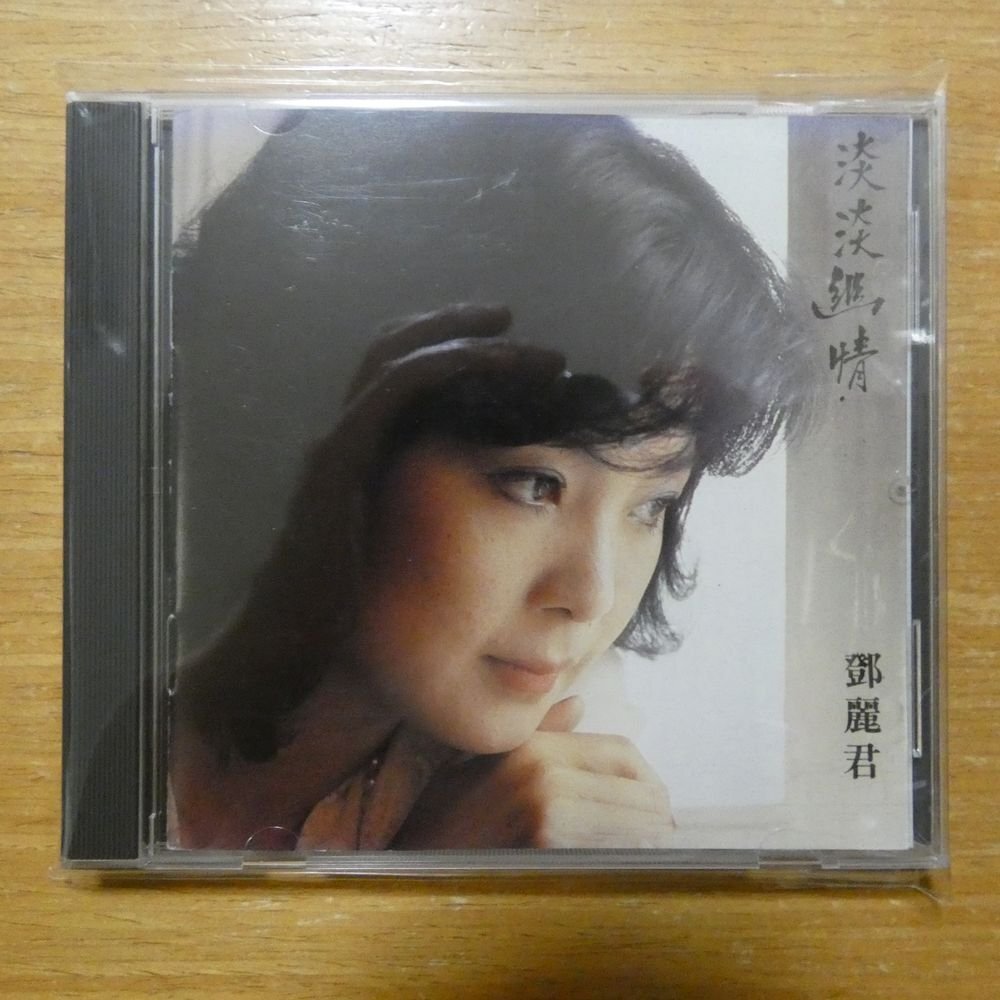 41096088;【CD/蒸着仕様/韓国盤POLYDOR】テレサ・テン(鄧麗君) / 淡淡幽情 817121-2の画像1