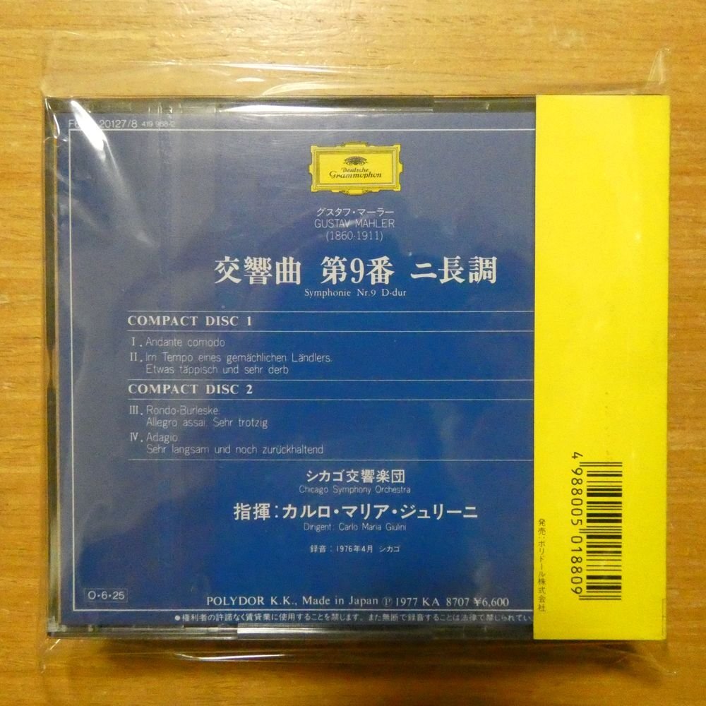 41096197;【2CD/国内初期】ジュリーニ / マーラー：交響曲第9番(F66G20127/8)_画像2