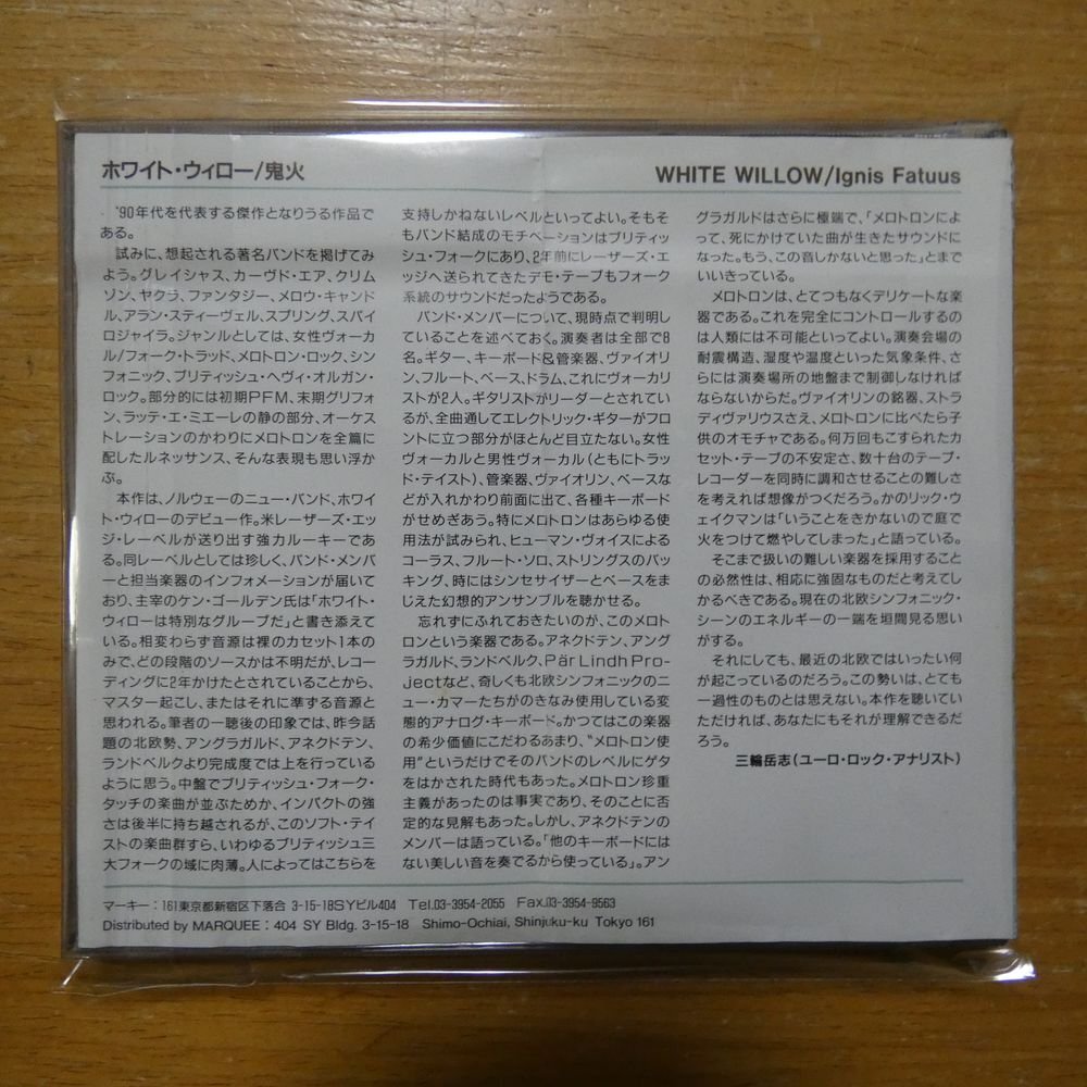 41096719;【CD】ホワイト・ウィロ― / 鬼火 MAR-9590の画像2