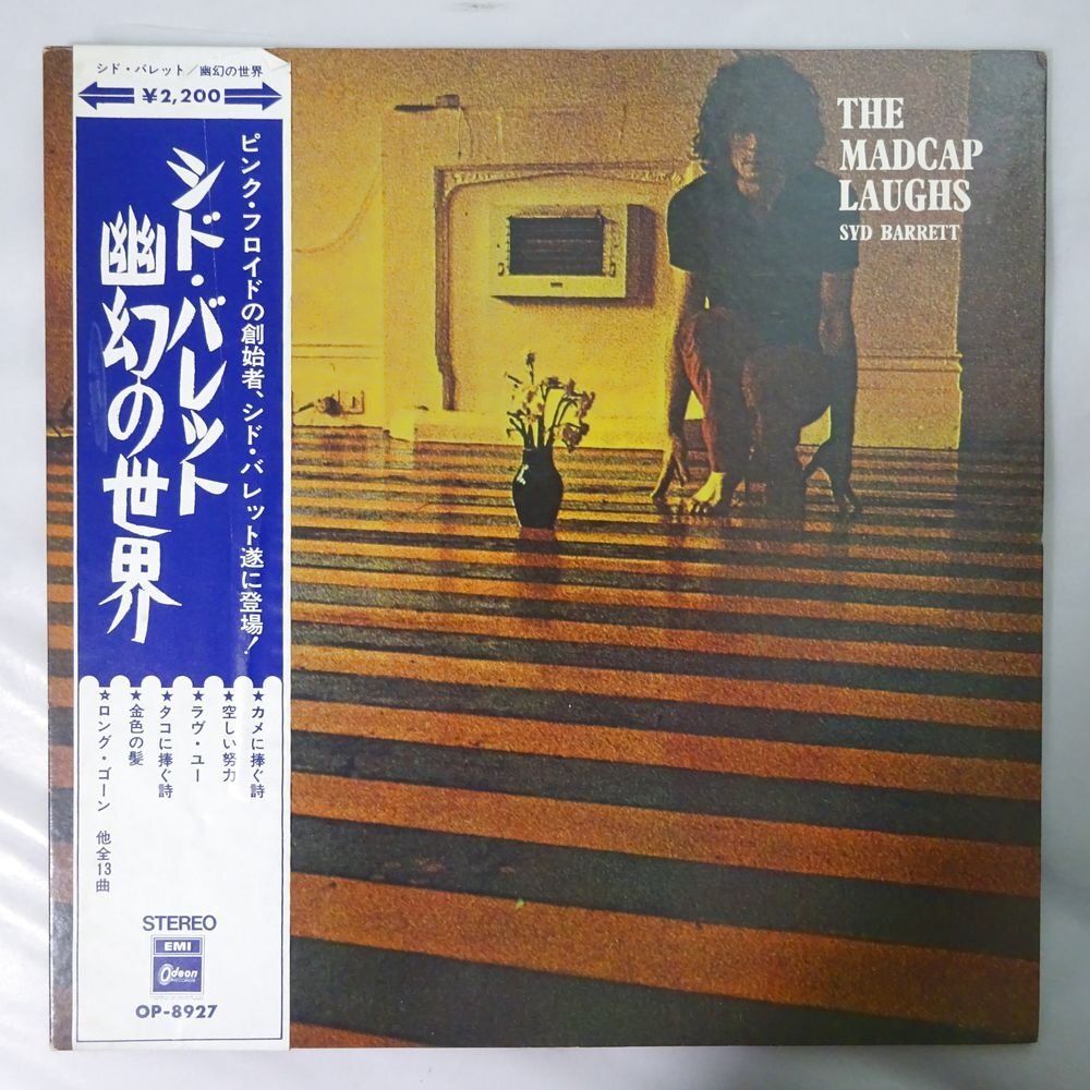 14030501;【紺帯付/Odeon/見開き】Syd Barrett シド・バレット / The Madcap Laughs 幽玄の世界の画像1