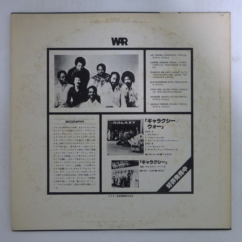 11185660;【JPN PROMO ONLY/12inch/45RPM】War / Galaxy (Special Disco Mix)の画像2