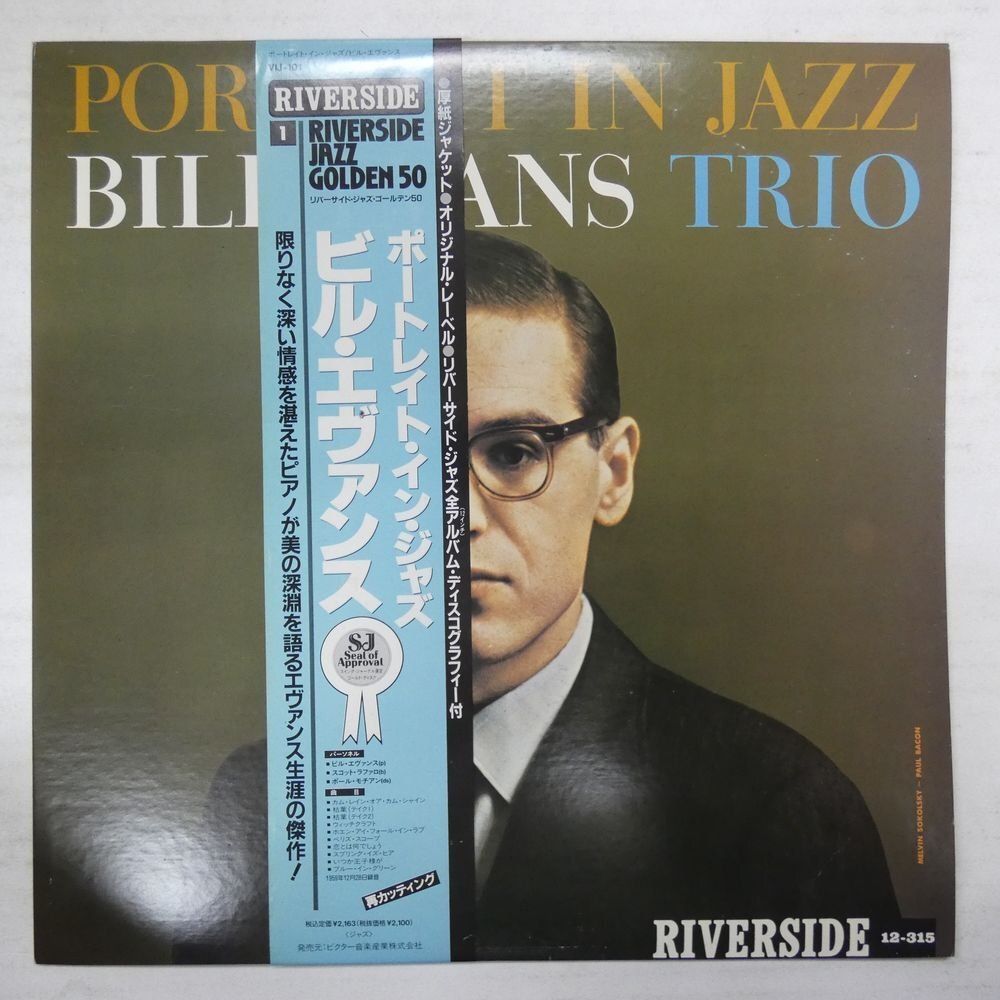 46071715;【帯付/RIVERSIDE/美盤】Bill Evans Trio / Portrait In Jazz_画像1