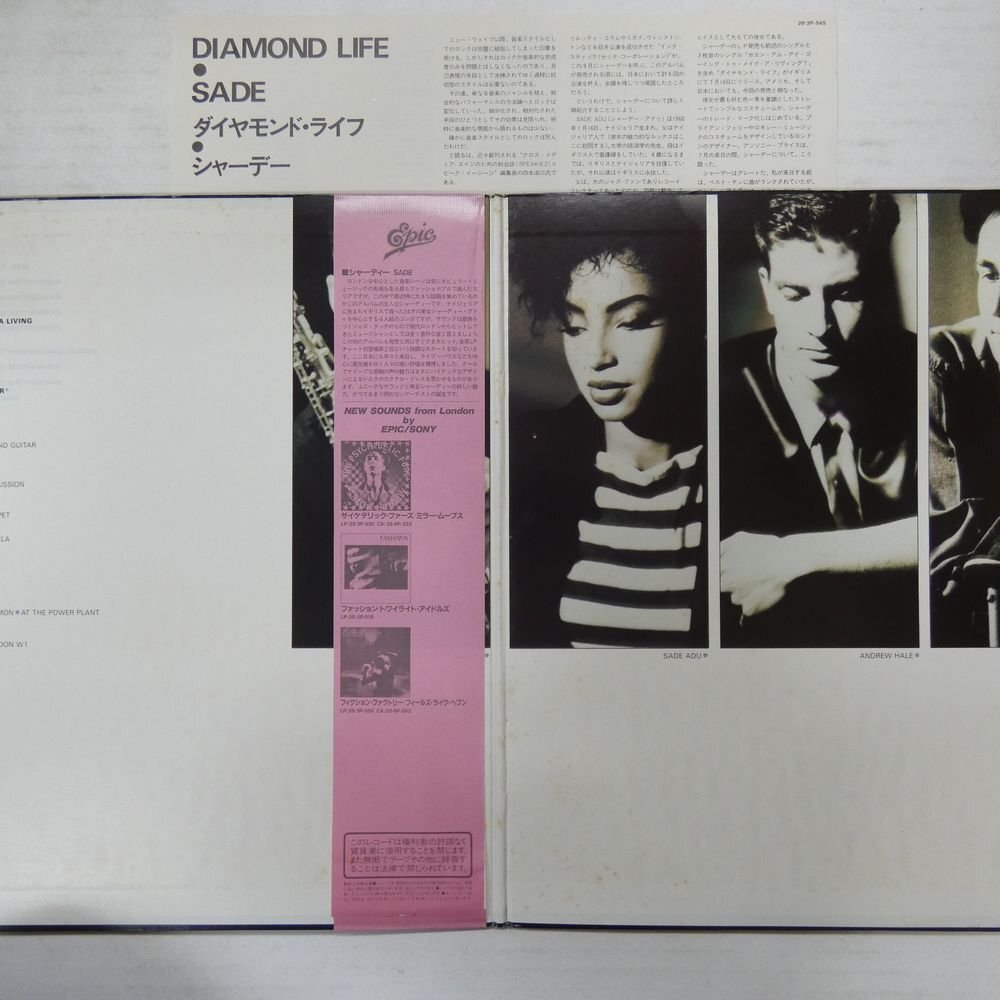 46071808;【帯付/見開き】Sade / Diamond Lifeの画像2