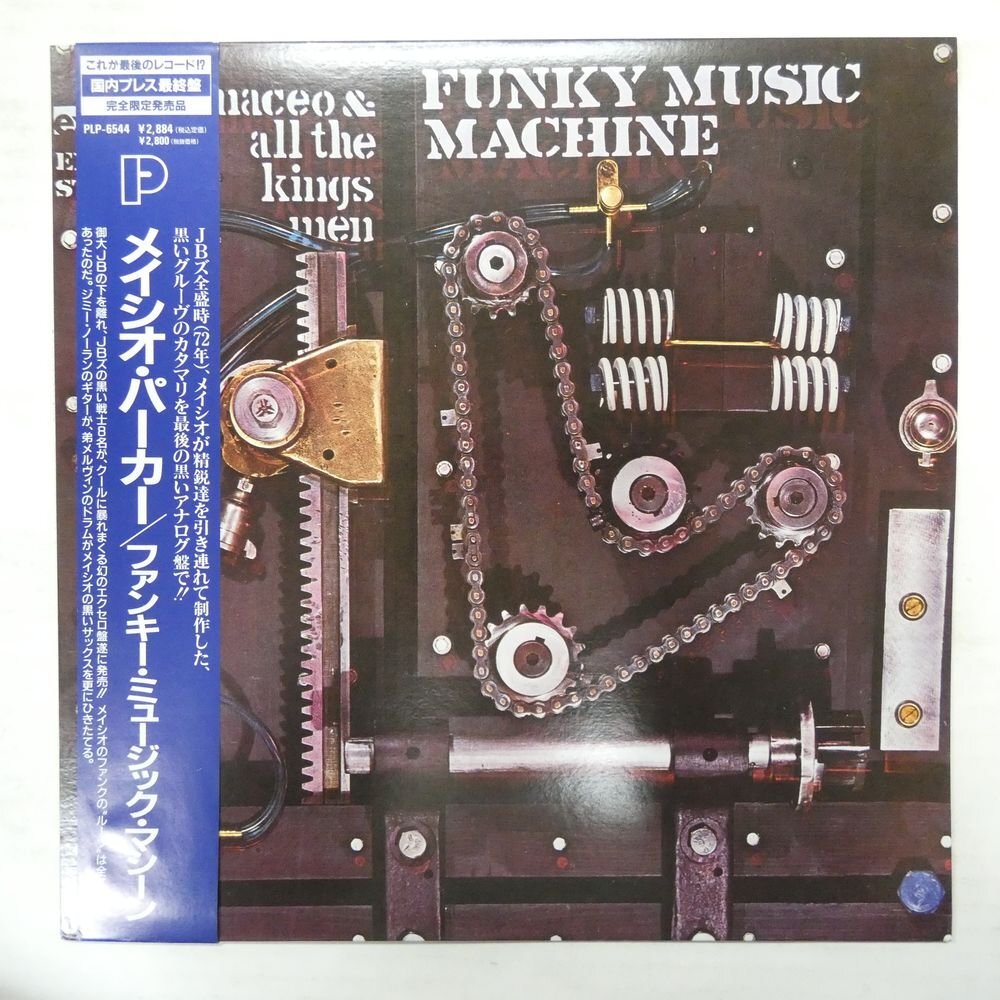 46071792;【帯付/P-VINE/限定プレス】Maceo & All The King's Men / Funky Music Machineの画像1