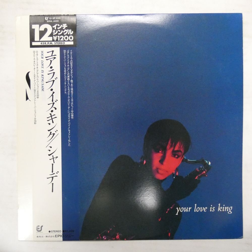 46071789;【帯付/12inch/45RPM/美盤】シャーデー / ユア・ラヴ・イズ・キングの画像1