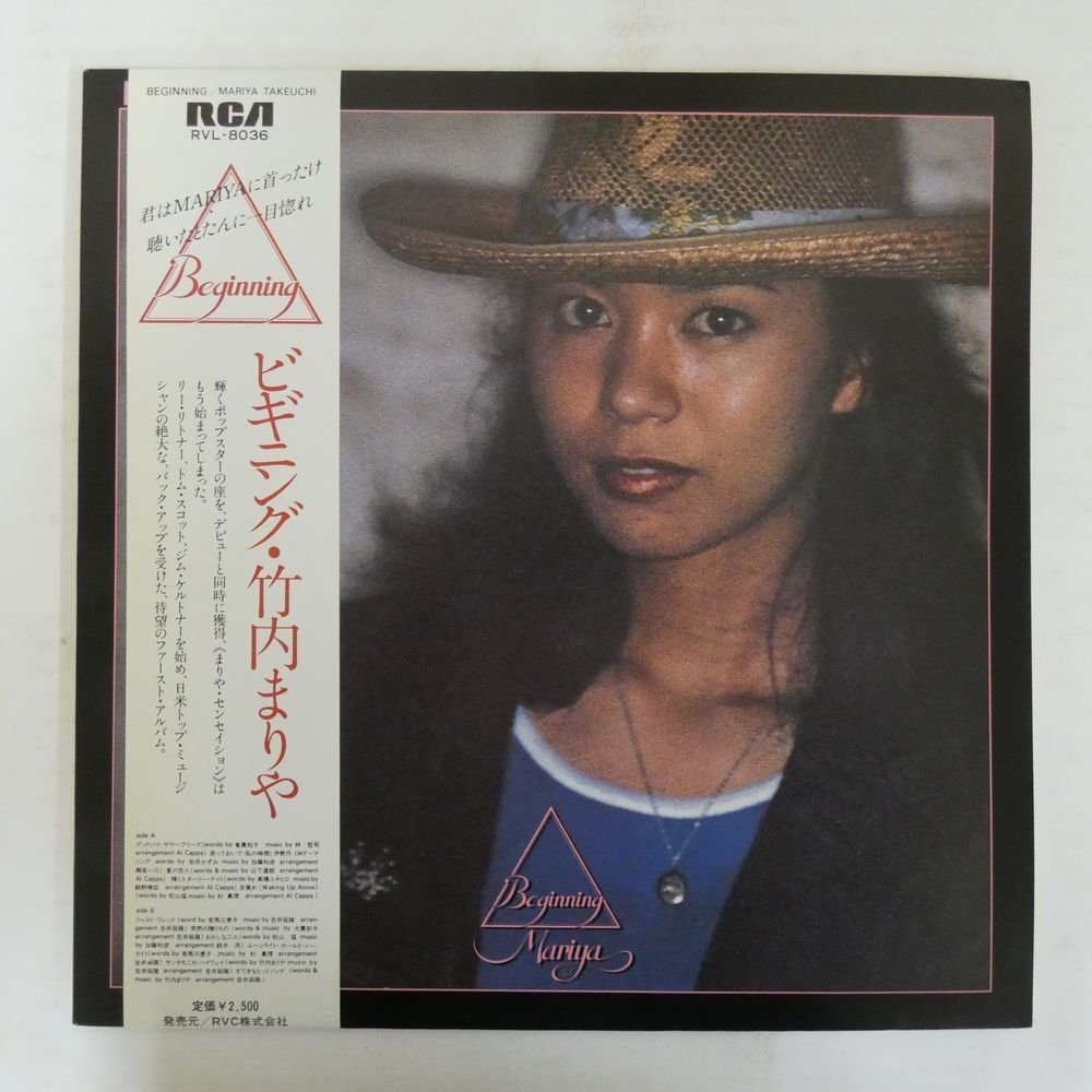 46071855;[ with belt / beautiful record ] Takeuchi Mariya Mariya Takeuchi / Beginning