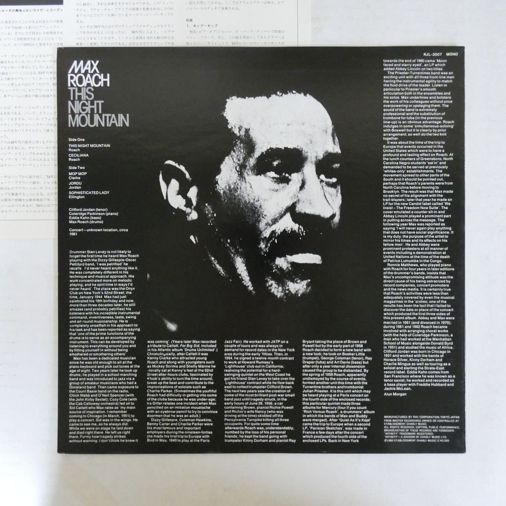 47055859;【国内盤/MONO】Max Roach / This Night Mountainの画像2