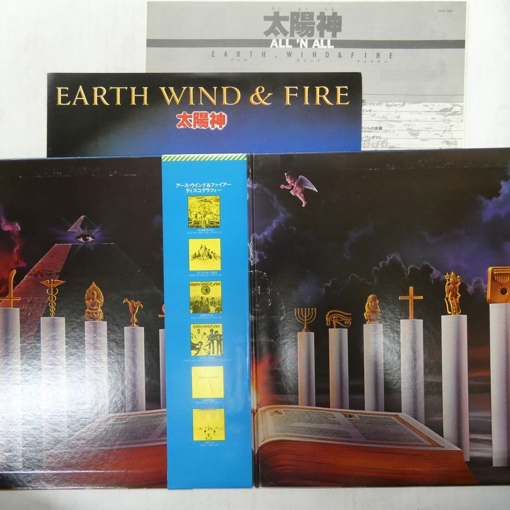 47056100;【帯付/見開き】Earth, Wind & Fire / All 'N All 太陽神の画像2