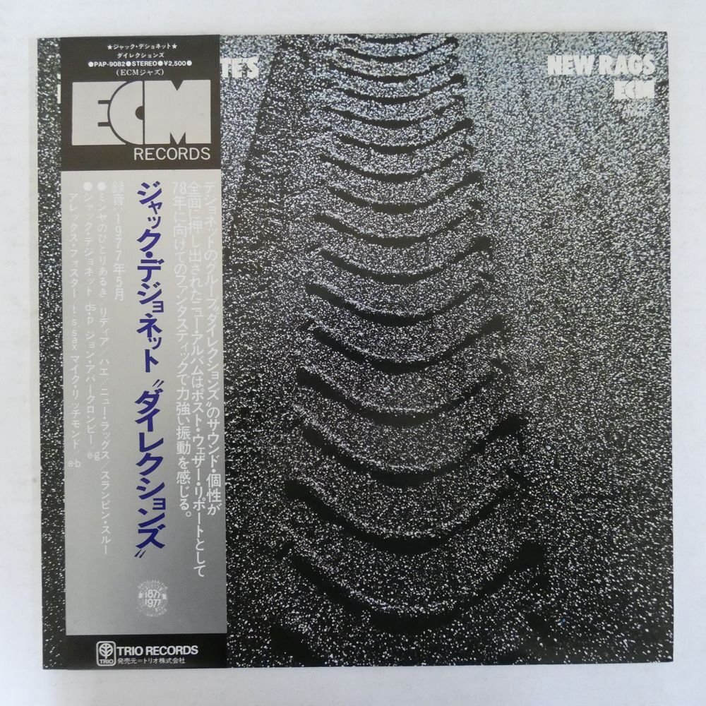 47056229;【帯付/ECM】Jack DeJohnette / Jack DeJohnette's Directions - New Ragsの画像1