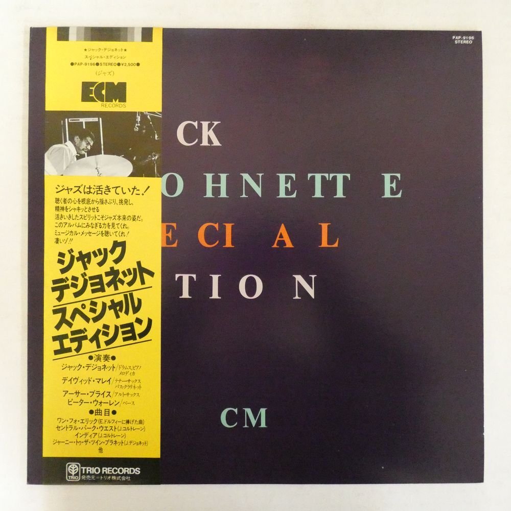 47056230;【帯付/ECM】Jack DeJohnette / Special Editionの画像1