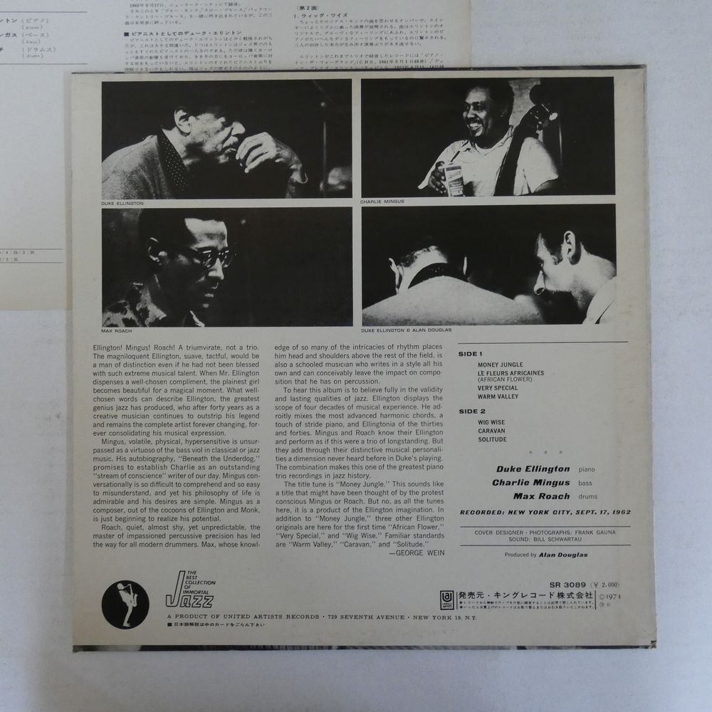 47056272;【国内盤】Duke Ellington Charlie Mingus Max Roach / Money Jungleの画像2