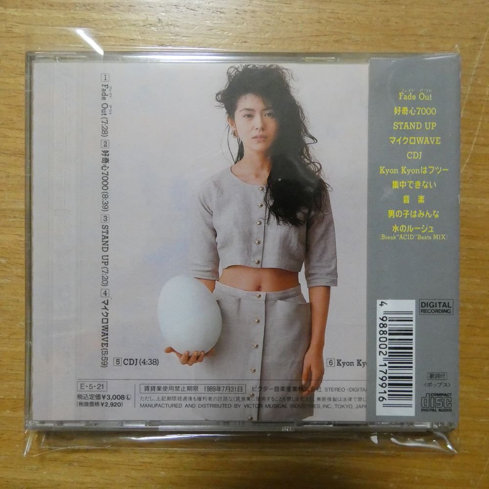 4988002179916;【CD/ビクター初期】小泉今日子 / KOIZUMI IN THE HOUSE　VDR-1603_画像2