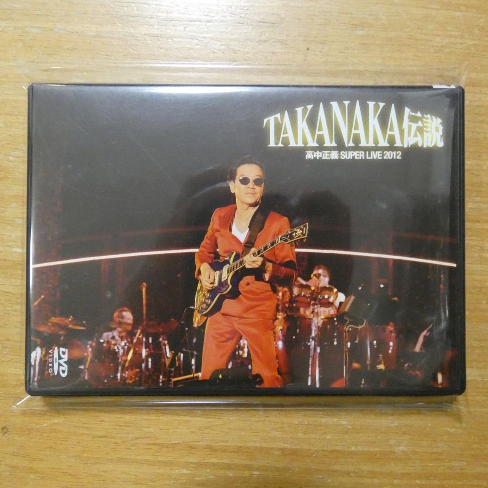 4571113310202;【DVD】高中正義 / 高中正義SUPER LIVE 2012 TAKANAKA伝説　LAGD-11_画像1