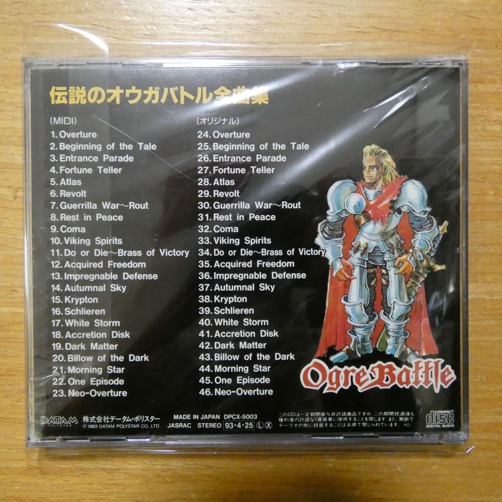 41097024;【CD】ゲームサントラ / ALL SOUNDS OF OGREBATTLE　DPCX-5003_画像2