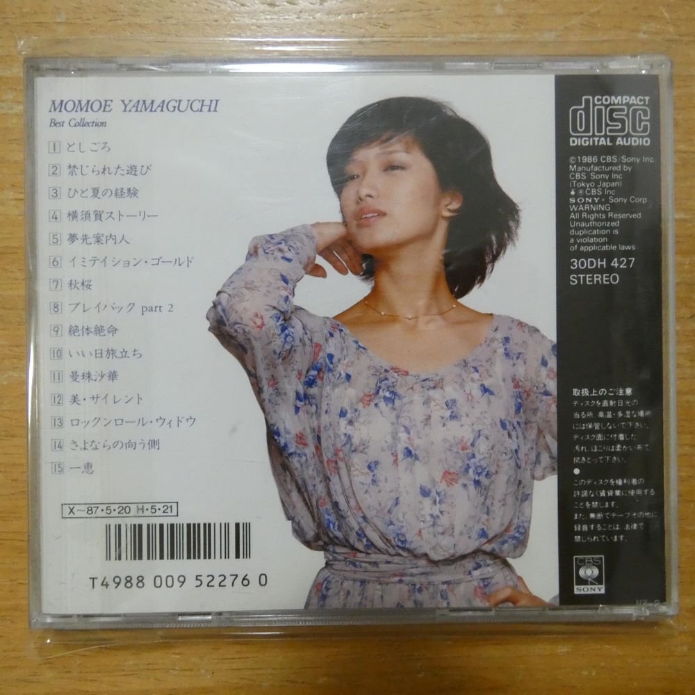 41097448;【CD/SONY初期/CSR/11A5/3000円】山口百恵 / ベスト・コレクション 30DH-427の画像2