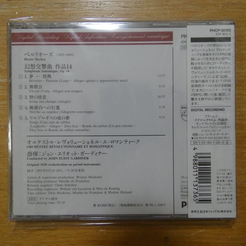 41097630;【未開封/CD】ガーディナー / ベルリオーズ:幻想交響曲(PHCP5093)_画像2
