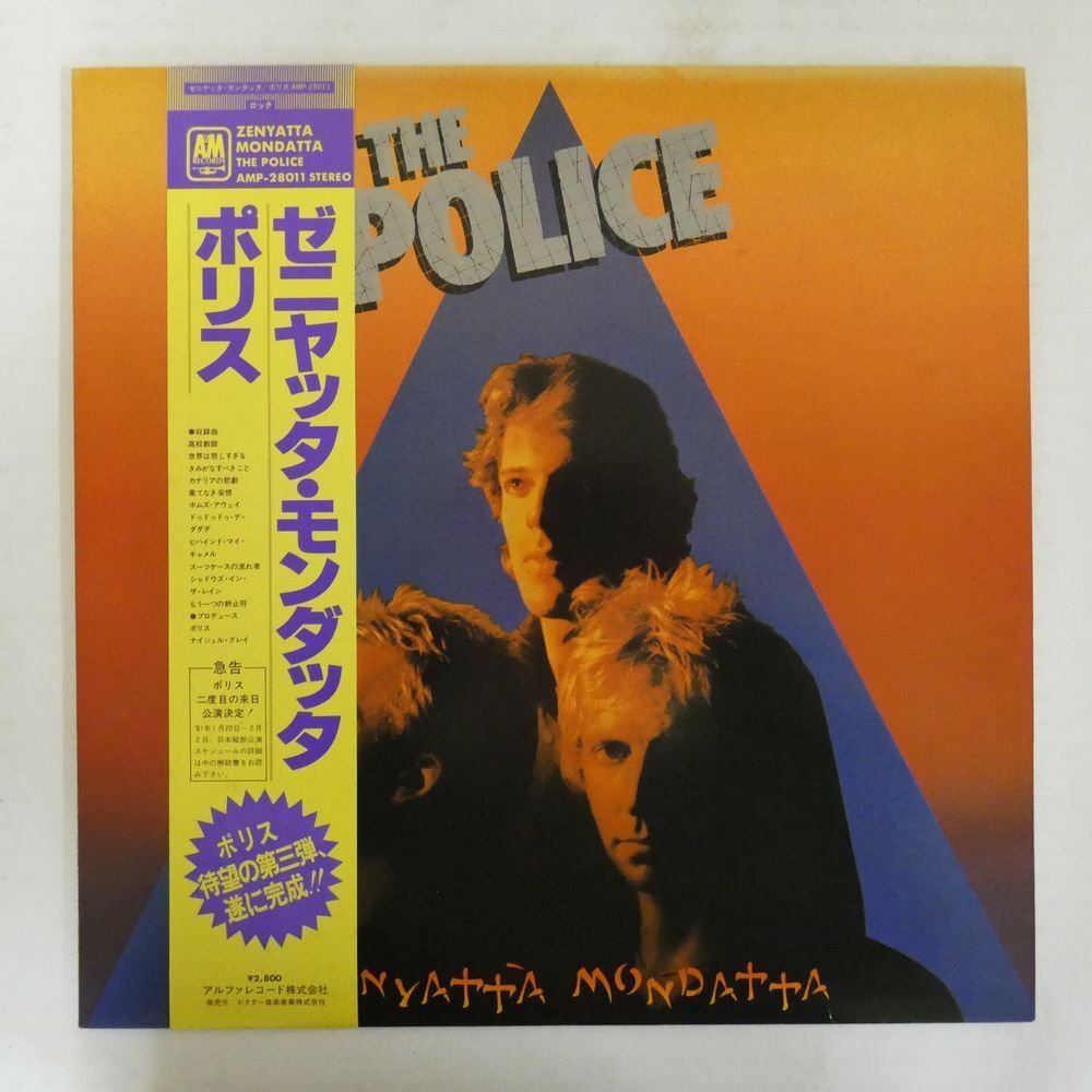 46071868;【帯付】The Police / Zenyatta Mondatta_画像1